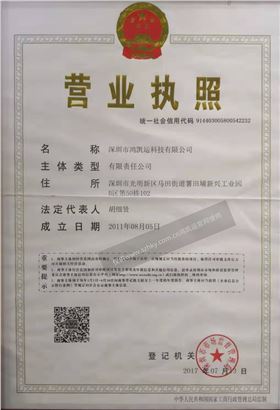 鸿凯运营业执照