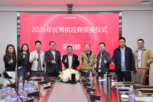 吉迩优秀模具供应商颁奖合影