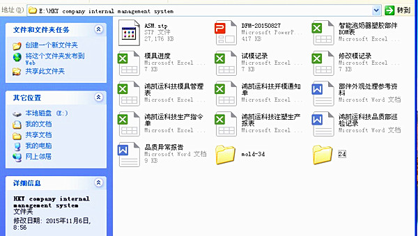 鸿凯运大数据开启深圳塑胶模具厂新纪元