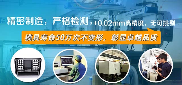 精密制造，严格检测，+0.002mm高精度